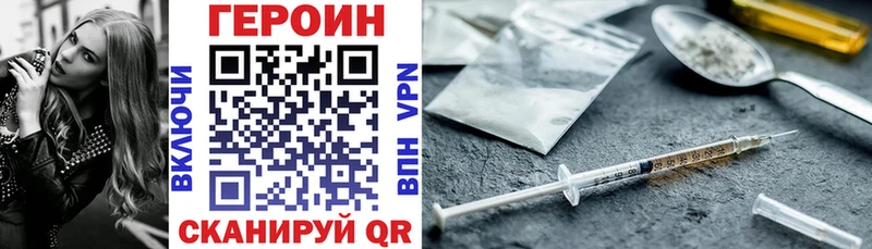 ГЕРОИН VHQ  Котельники 