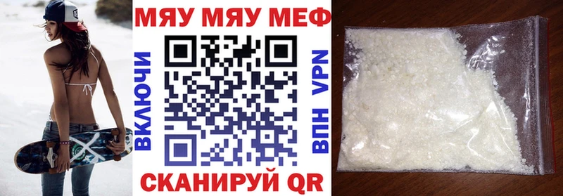 Мефедрон 4 MMC  Котельники 